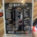 용쓰91 | 광천동 김밥집 광천동맛집 용쓰91다녀온후기