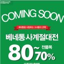 베네통뉴코아 네이버블로그