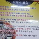 문현연탄막창 - 김해시 내외로 14-1 | 문현연탄막창