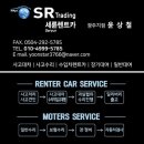 뉴인성자동차공업사