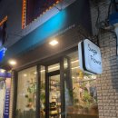 삼거리플라워 | 신대방삼거리역 꽃집 슈가플라워 후기