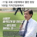 조국혁신당 ‘창당 100일’ 기자간담회 질의 응답과 사진 (24-06-11) 이미지