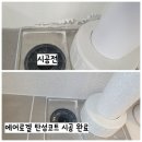진주푸르지오2단지경로당 | 대구 용계역푸르지오아츠베르2단지 아파트 프리미엄 에어로겔 탄성코트 직접 시공 후기