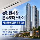 문수빌딩 네이버블로그