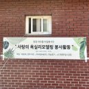 진해 희망의집