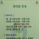보연당한의원 네이버블로그