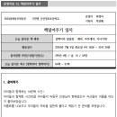 (학교)경포초 이미지