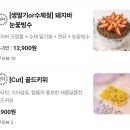 화채한박스 - 미추홀구 인하로133번길 30 | 화채한박스