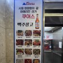 GS25상계으뜸 | [상계역 술집]맥주창고PUB 더운여름 시원한 한잔으로 하루를 마무리한 후기