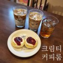 신대중흥7차정문앞 | 🍓 영국식 스콘과 달콤한 라떼가 있는 곳, 순천 신대 크림티커피룸 후기