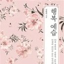 국민행복안전교육원 이미지