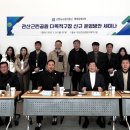 관산근린공원 다목적구장 | &#34;관산근린공원 다목적구장 신규 운영 방안 세미나 성공적 개최&#34;