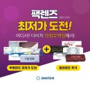 다비치안경 의정부역점 티스토리