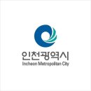 인천광역시 상수도사업본부 공촌정수사업소 이미지