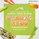 키토김밥 - 청주시 흥덕구 1순환로594번길 41-2 | 키토김밥