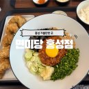 면미당 홍성점 이미지