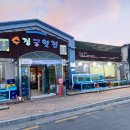 수정궁횟집 - 창원시 마산합포구 광암해안길 23 | 수정궁횟집