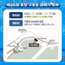 구룡포 아라축제 이미지
