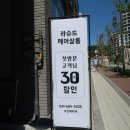 라슈드