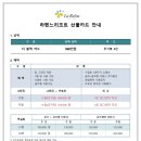 라헨느리조트(주) 네이버블로그