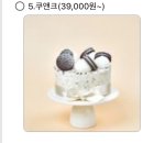 동물포 | 청주주문케이크는 역시 " 제이델링 청주성안점 "