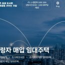 장성읍 공공실버주택 사회복지관 | 한국 공공실버타운 – 입주조건, 비용, 장단점, 실제 후기까지 한눈에!