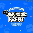 이디야커피안양석수역점