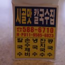 성서명가약국 이미지