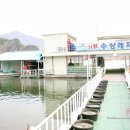 가람수상레저