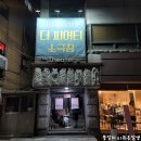 서울 대학로 뮤지컬 바보사랑 연말 데이트로 보기 좋은 공연