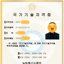 [취득후기] "유기농업산업기사" 실기시험 독학 합격후기 및 완벽가이드! (2026.6.12. 취득)