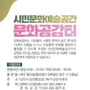 문화공감터 공연장 이미지