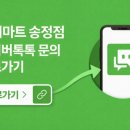 SM송정점 네이버블로그