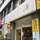 인해 | 서면 1번가 내돈내산 술집 전어와 무늬오징어가 맛있는 인해 후기