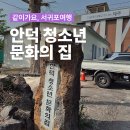 청소년문화의집-밴드연습실 | 안덕 청소년들의 꿈터, 안덕청소년문화의 집 이용 가이드 &amp; 탐방기