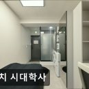 대치시대학사