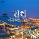 강화리빙스파랜드 이미지