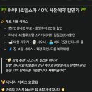 호텔하바나 이미지