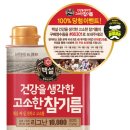 제일참기름