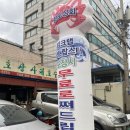 항도상회