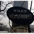 하대원동 124-15 이미지