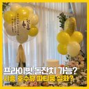 파티룸호수펜션 | 시흥 은계 파티룸 돌잔치 가능? 호수뷰 대형 공간 직접 다녀온 후기 (가격정보 포함)