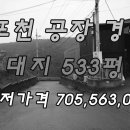 포천제일공인중개사사무소 이미지