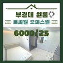 르씨엘부동산공인중개사사무소 이미지