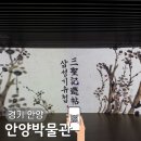서정1호(햇살 어린이공원) | 안양 예술공원 가볼만한곳 안양박물관 주차장 정보