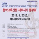 제주대학교 아라뮤즈홀 이미지