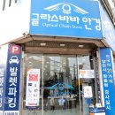 글라스바바안경원오산점 | 오산 안경 : 글라스바바 오산점 렌즈 구입 후기 ♩