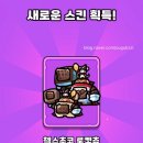 (집)프라임할인마트 | 운빨존많겜 켈로그 첵스초코 패키지 내돈내산 후기