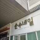 네일샾#
