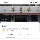 태화장 이미지